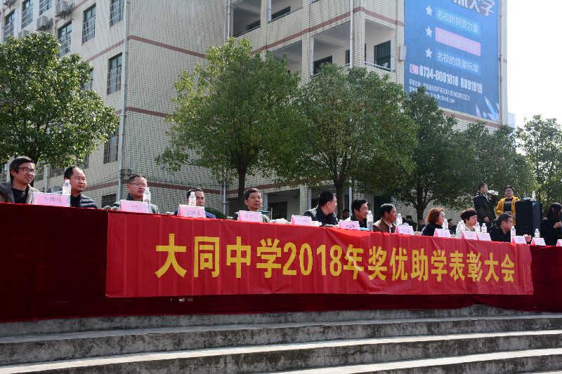 主持臺.JPG 主持臺.JPG