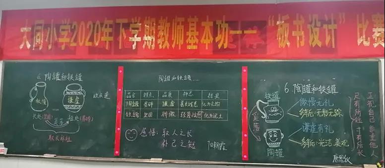 板書設計大賽14.jpg