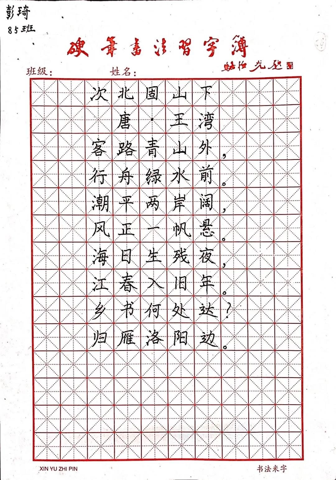 大同中學七年級硬筆書法比賽3.jpg