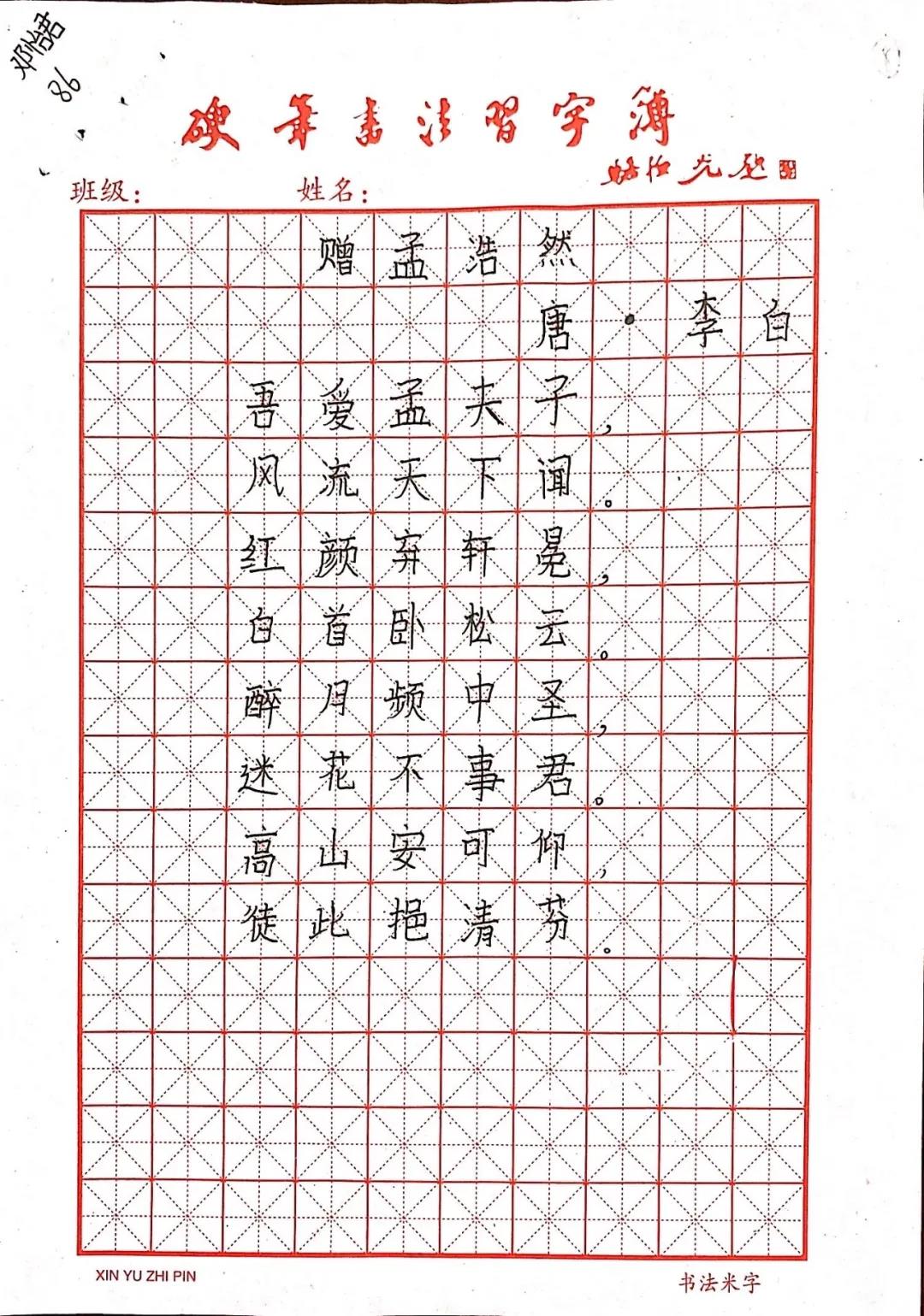 大同中學七年級硬筆書法比賽4.jpg