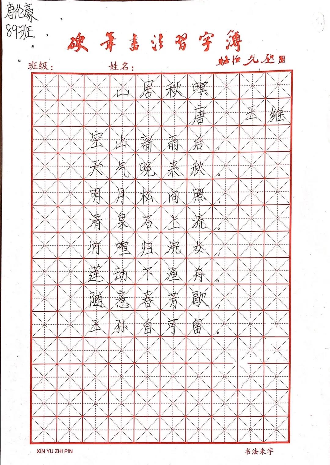 大同中學七年級硬筆書法比賽5.jpg