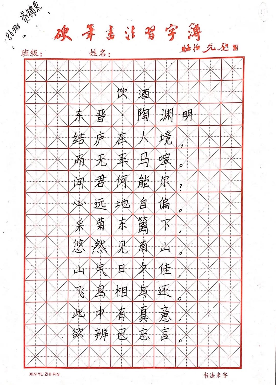大同中學七年級硬筆書法比賽6.jpg