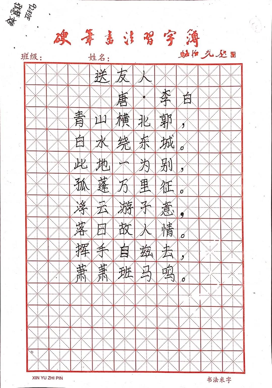 大同中學七年級硬筆書法比賽7.jpg