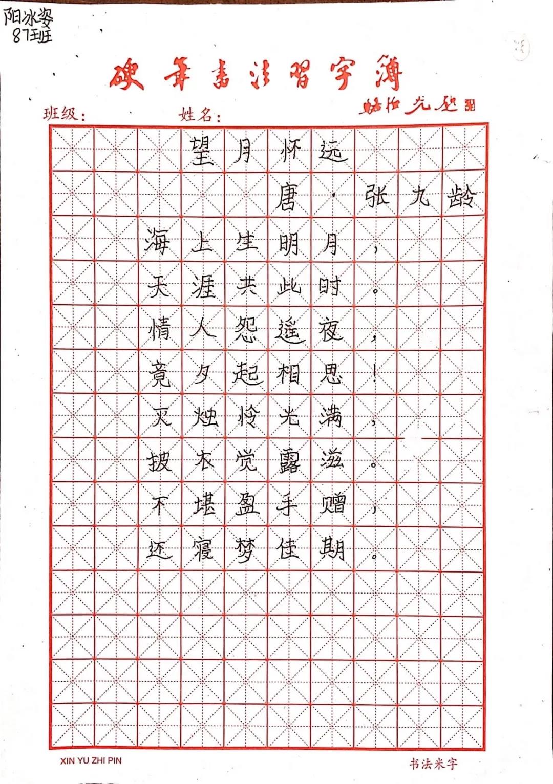 大同中學七年級硬筆書法比賽8.jpg