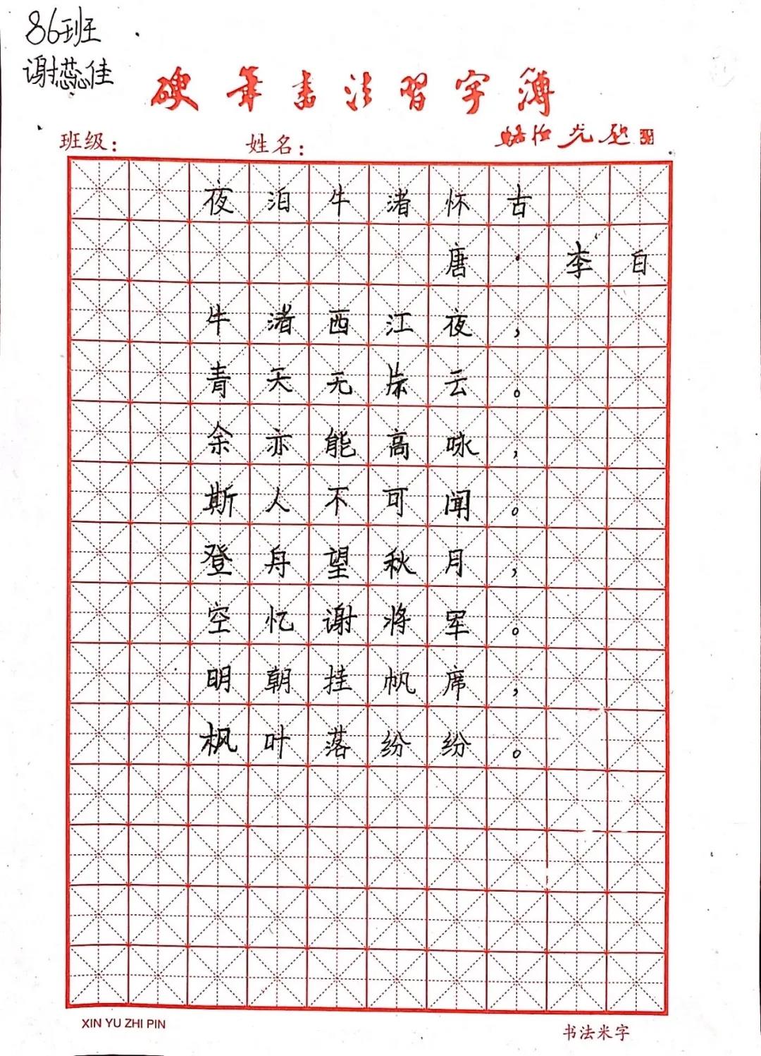 大同中學七年級硬筆書法比賽9.jpg