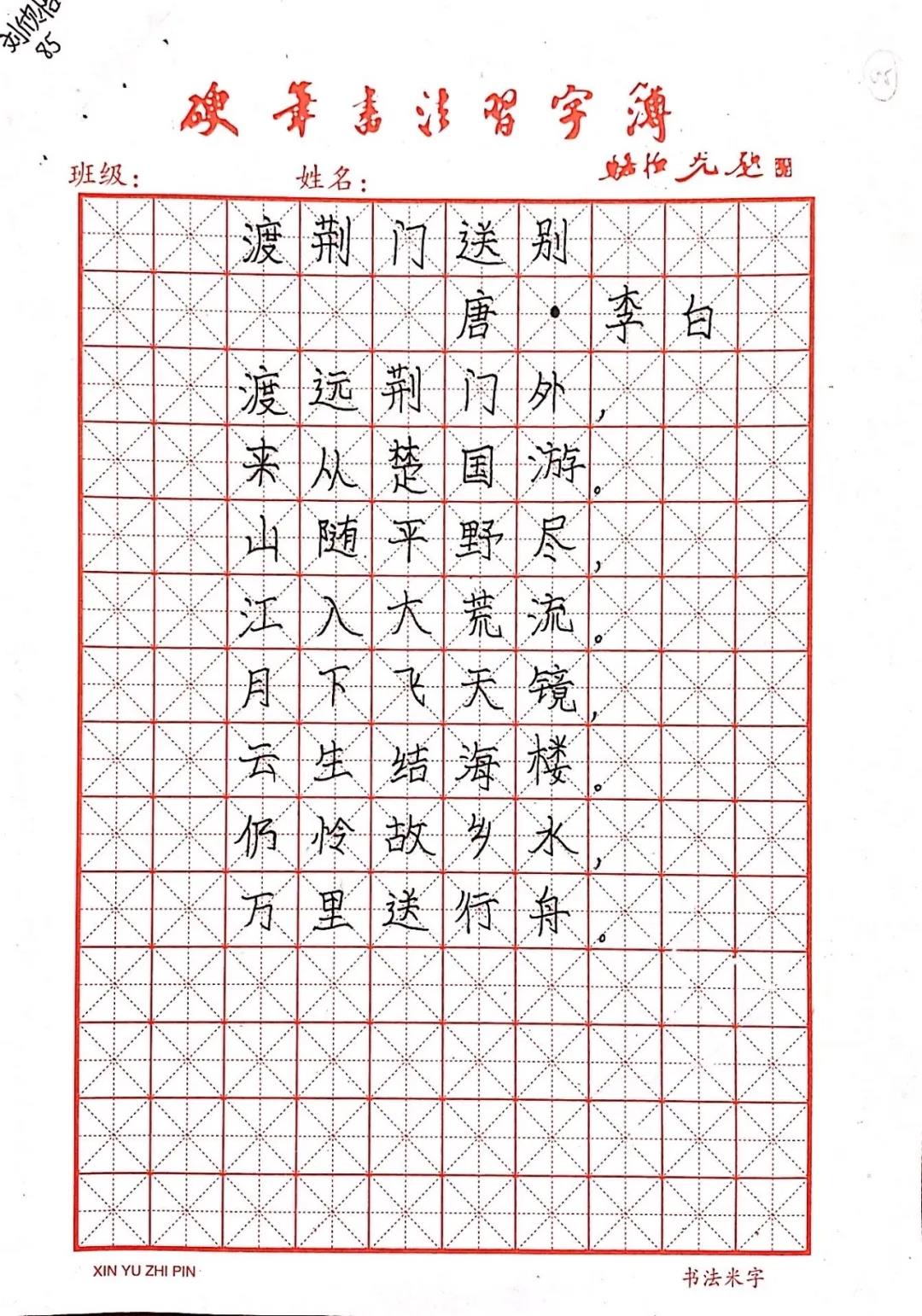 大同中學七年級硬筆書法比賽10.jpg