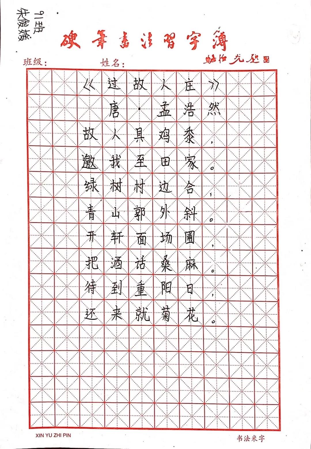 大同中學七年級硬筆書法比賽12.jpg