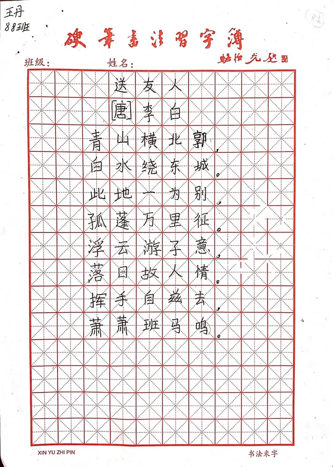 大同中學七年級硬筆書法比賽13.jpg