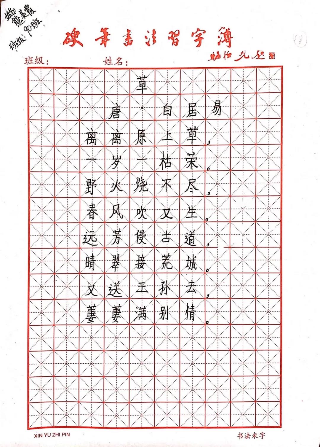 大同中學七年級硬筆書法比賽14.jpg