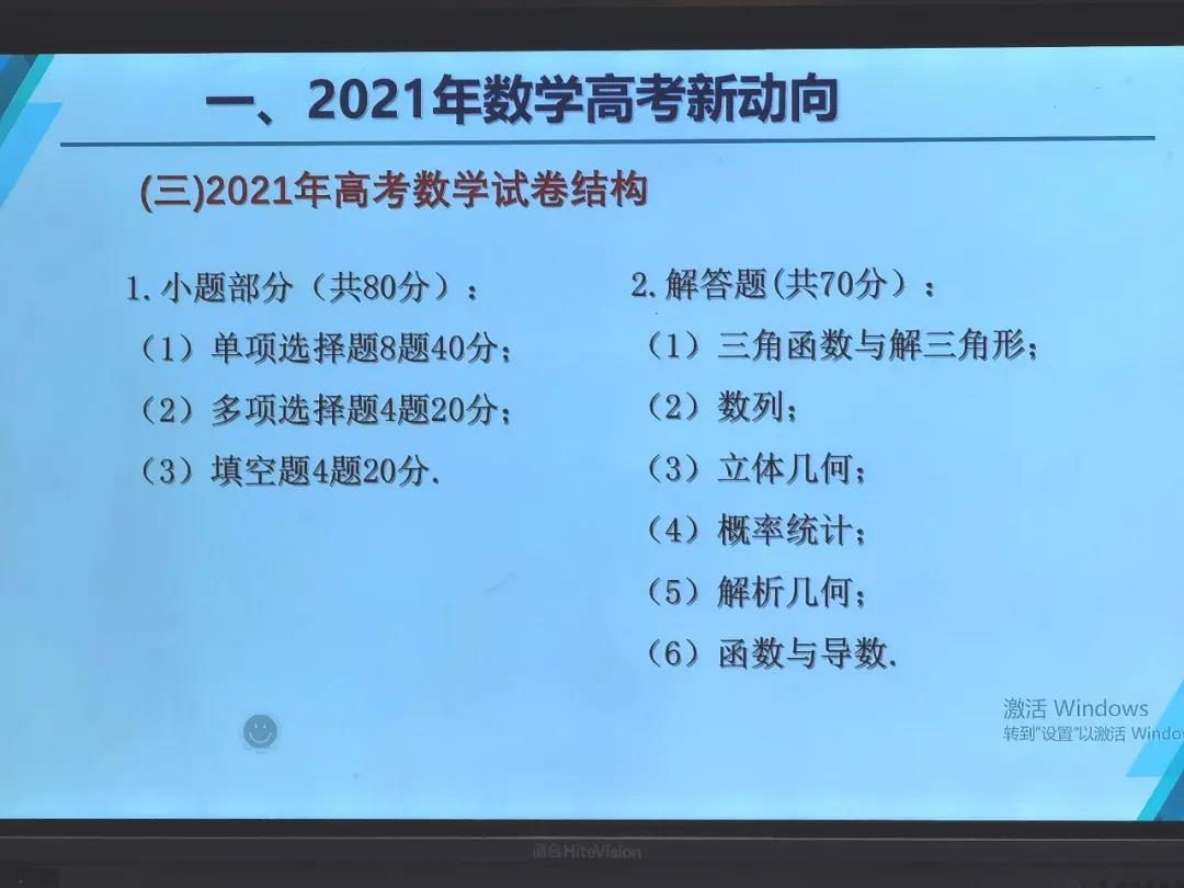 大同首屆新高考20.jpg