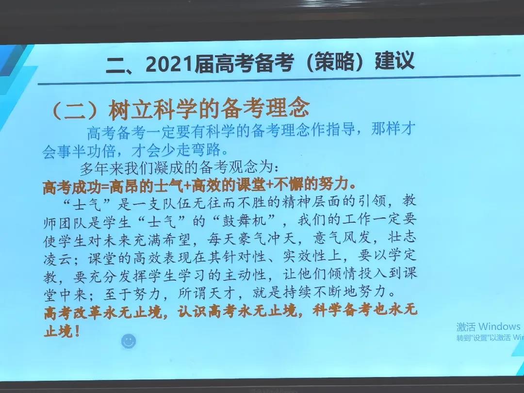 大同首屆新高考29.jpg