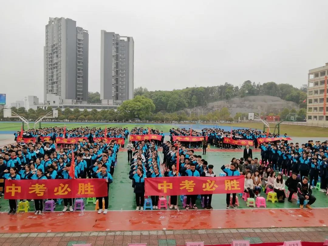 中考誓師大會15.jpg