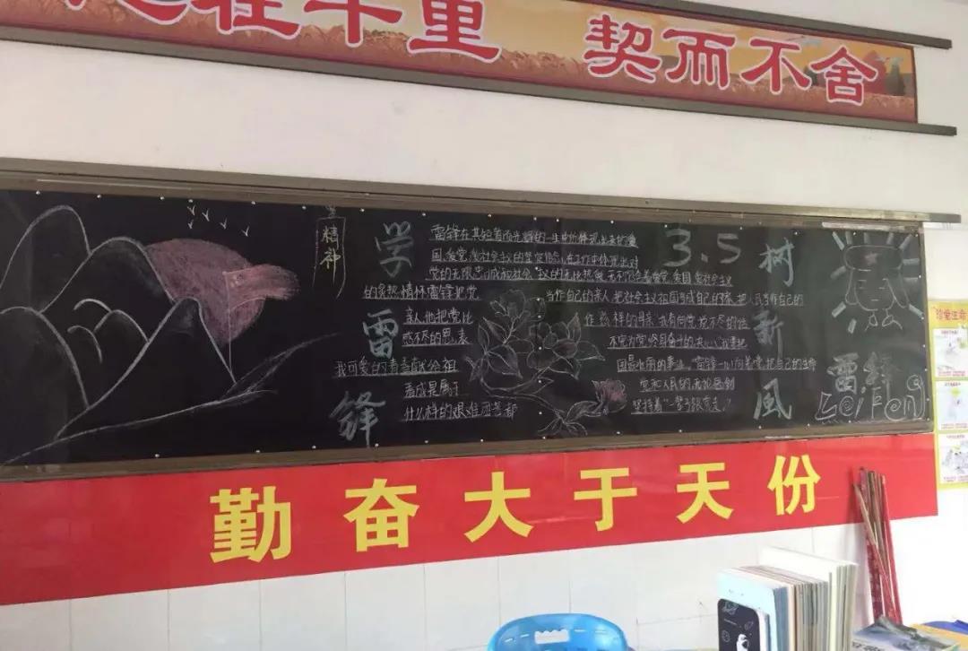 學(xué)雷鋒黑板報(bào)6.jpg