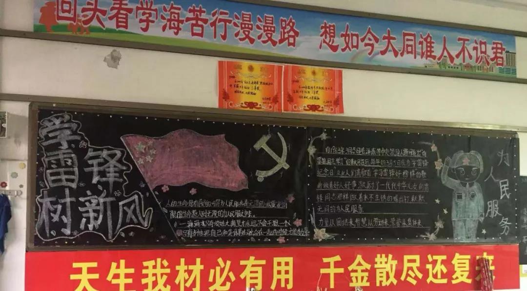 學(xué)雷鋒黑板報(bào)7.jpg
