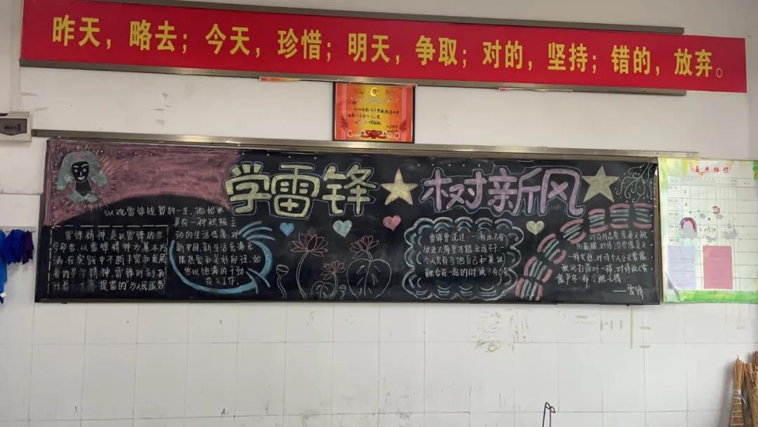 學(xué)雷鋒黑板報(bào)10.jpg