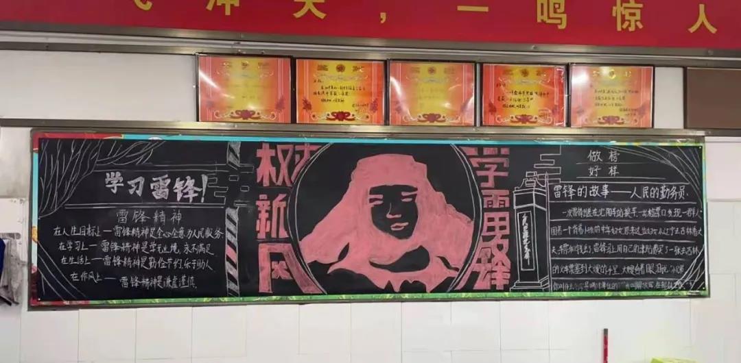 學(xué)雷鋒黑板報(bào)15.jpg