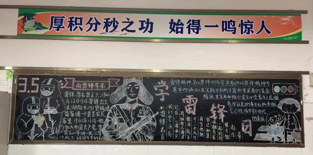 學(xué)雷鋒黑板報(bào)16.jpg